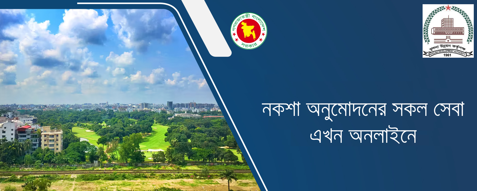 নকশা অনুমোদনের সিস্টেম