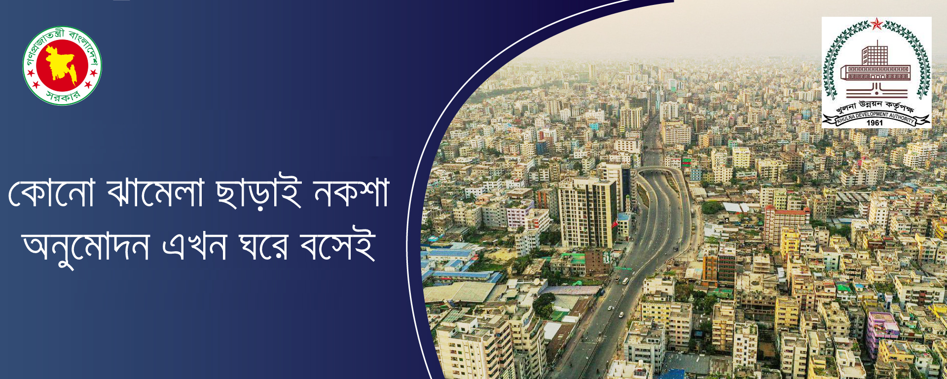 নকশা অনুমোদনের সিস্টেম